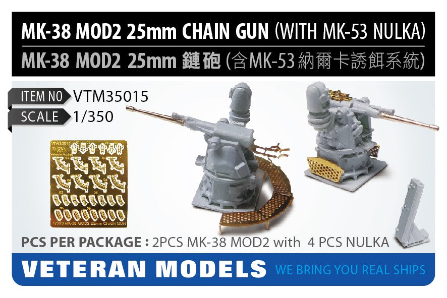 Mk-38 MOD2 25mm chain gun with Mk53 Nulka decoy system