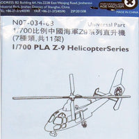 PLA Z-9 (Sa. 365 Dauphin) Helicopter x 11