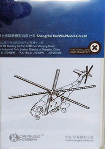 PLA Z-8 (Sa321 Super Frelon) helicopter x8