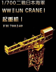 IJN WW2 dockard crane