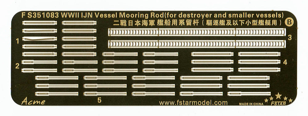 IJN mooring vessel rod (destroyers and small warships)