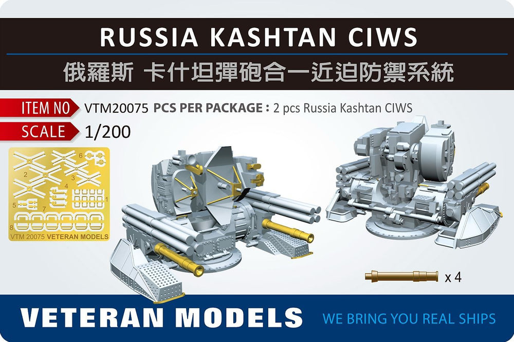 Russian Kashtan CIWS 1/200