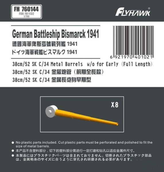 Bismarck 38cm/52 SK C/34 metal barrel long type