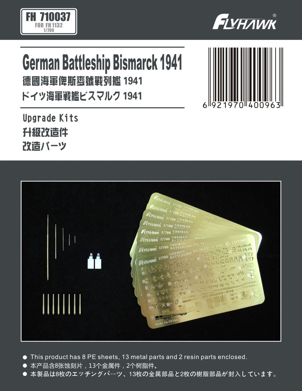 Detail set for Flyhawk 1/700 Bismarck