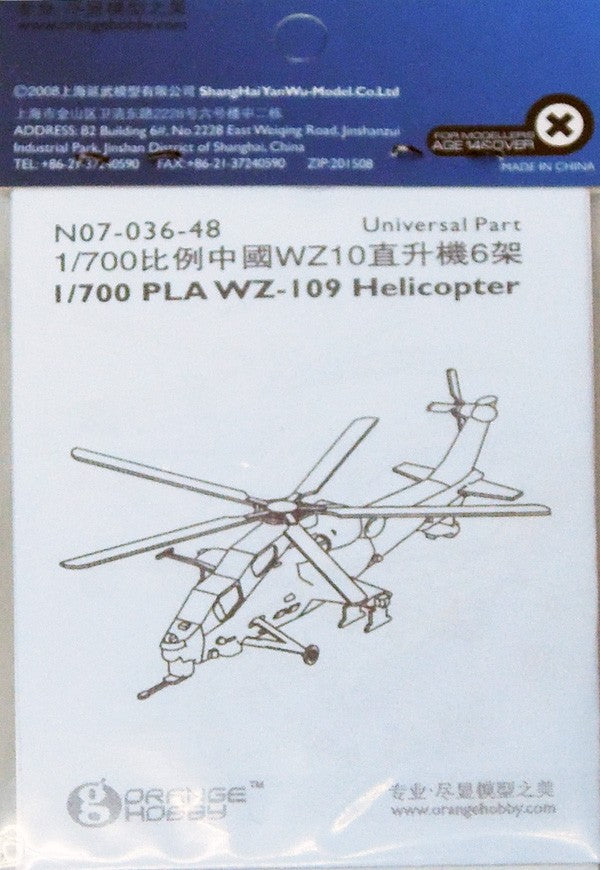 PLA WZ-109 helicopter
