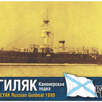 Gilyak gunboat 1898