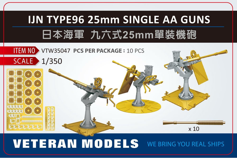 IJN Type 96 25mm single AA guns 1/350