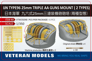 IJN Type 96 25mm triple AA gun closed mount 1/350