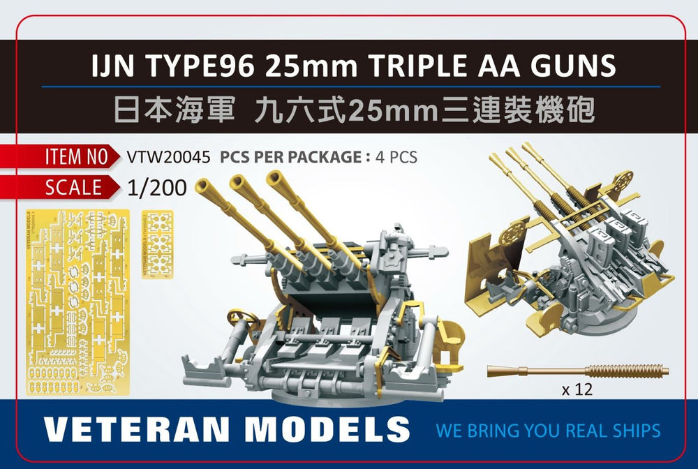 IJN Type 96 25mm triple AA guns 1/200