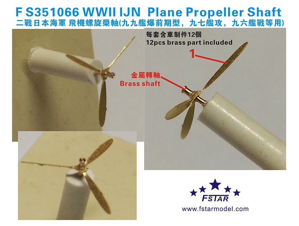 WWII IJN Plane Propeller & Propeller Shaft  (12pcs) 1/350