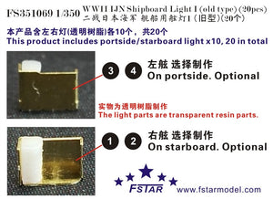WWII IJN Shipboard Light I (old type) (20pcs) 1/350