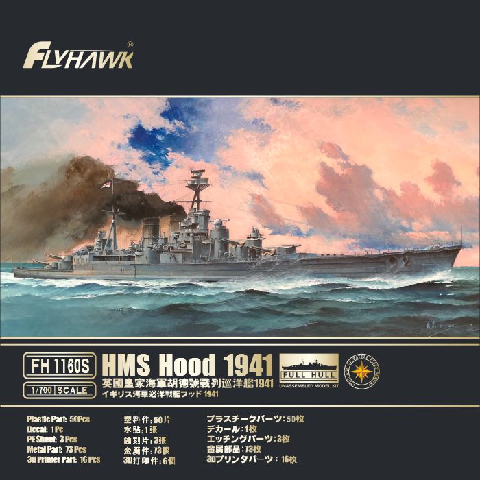 HMS Hood 1941 Deluxe edition