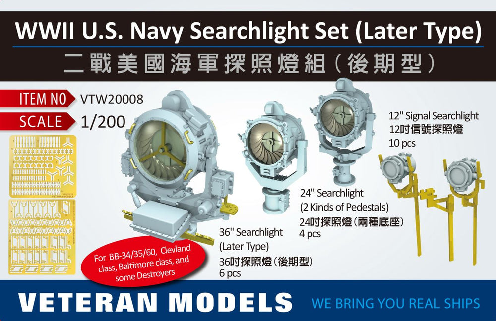 US Navy searclight (later type) 1/200
