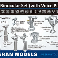 IJN Binocular set 9with voice pipes) 1/200